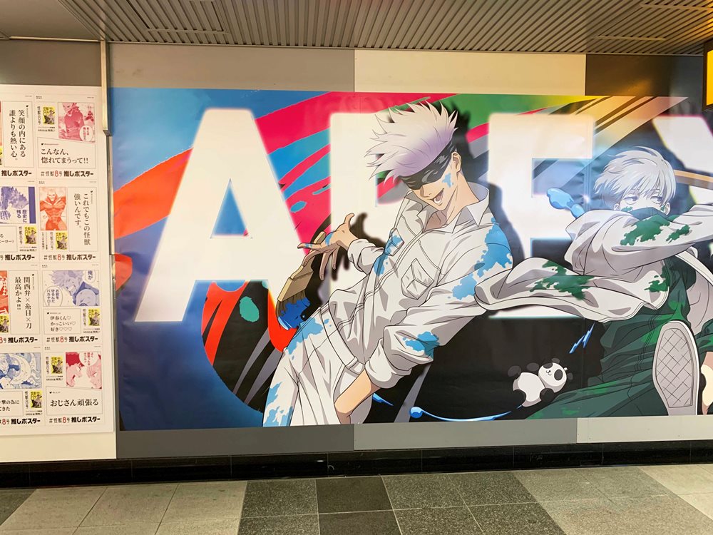 Jujutsu Kaisen - Murales Shibuya 3